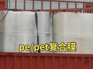 长期出售透明PE/PET膜废料