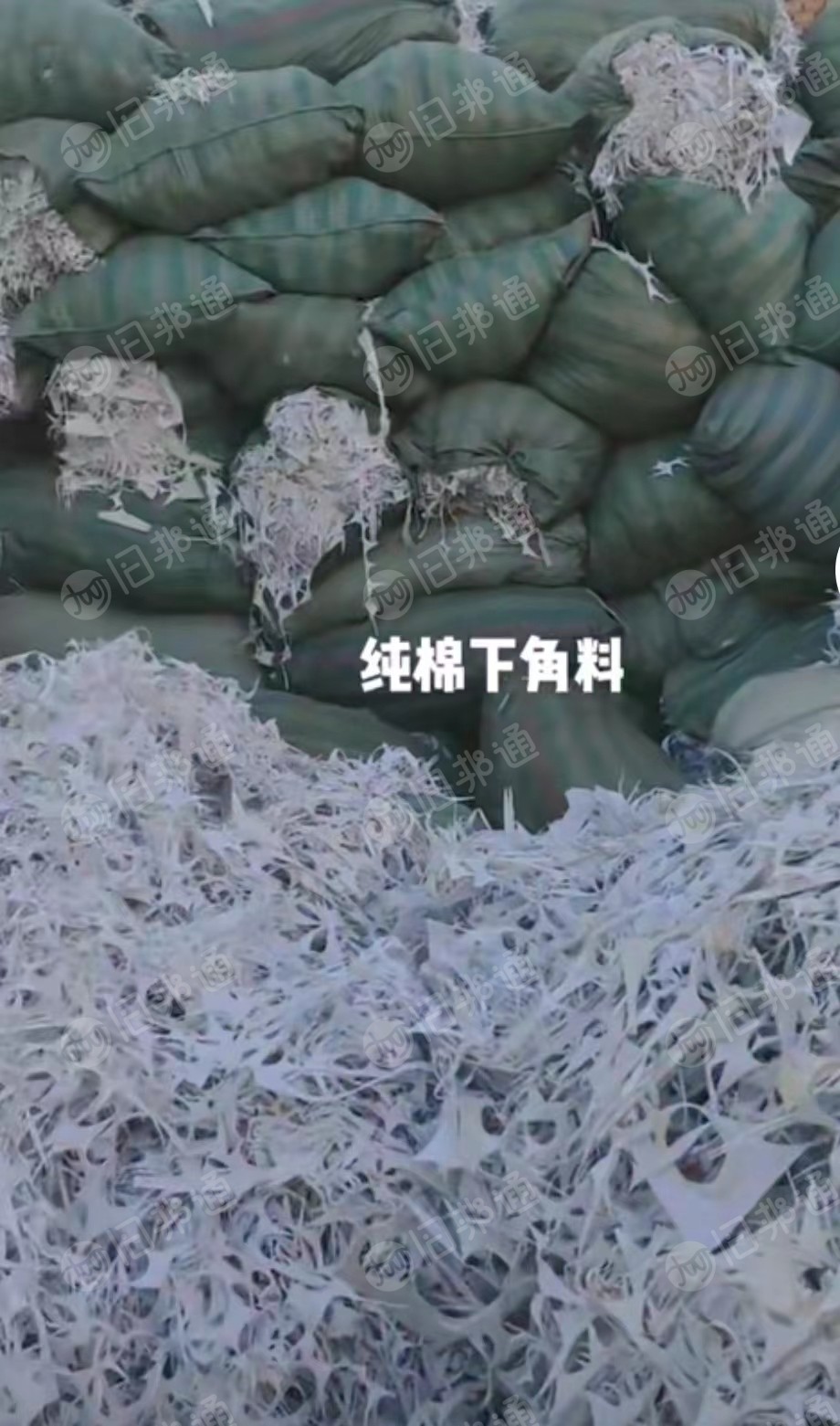 出售鞋边料,纯棉鞋边料,一次性鞋边料