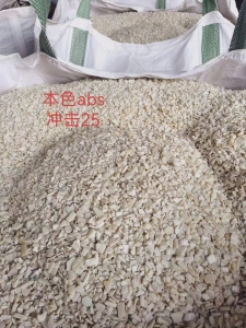 长期出售汽车本色abs破碎料
