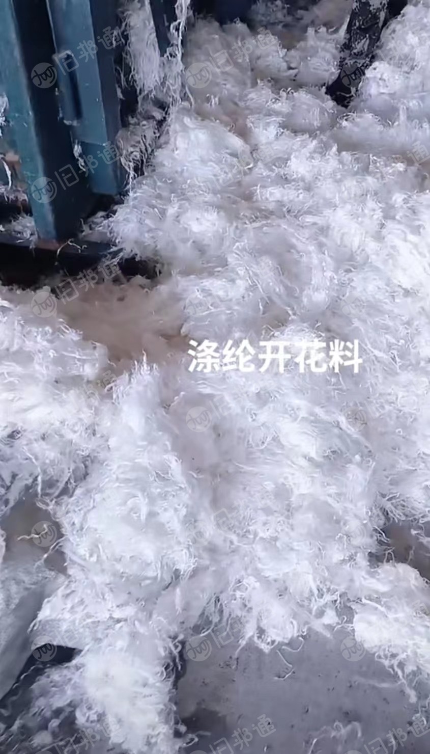 出售白色涤纶开花料,涤纶废丝