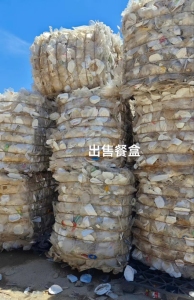 出售饭盒压块，常年分拣打包