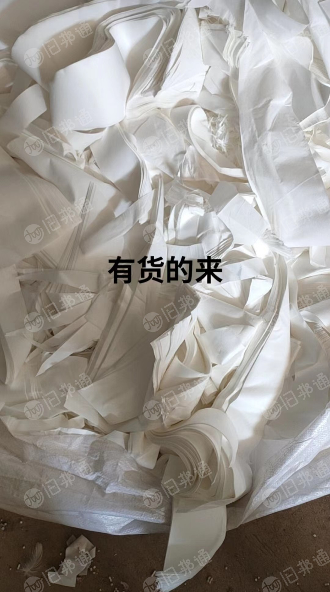 收购各种颜色涤纶,白烟服装废料,尼龙布料。防护服废料..