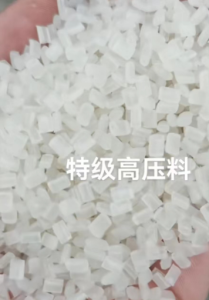 长期出售特级高压颗粒，保鲜膜颗粒