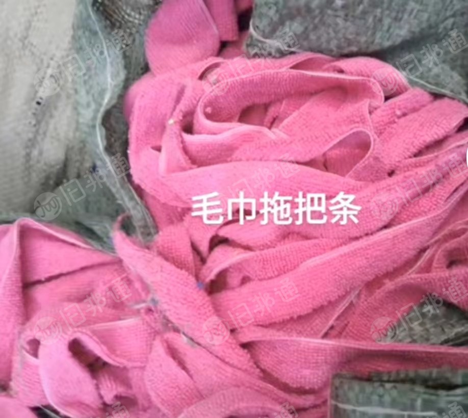 出售拖把原料,长布条,毛巾拖把条,拖把绳,欢迎来电谈