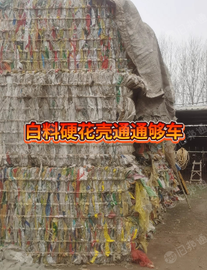 长期出售废编织袋网子吨包