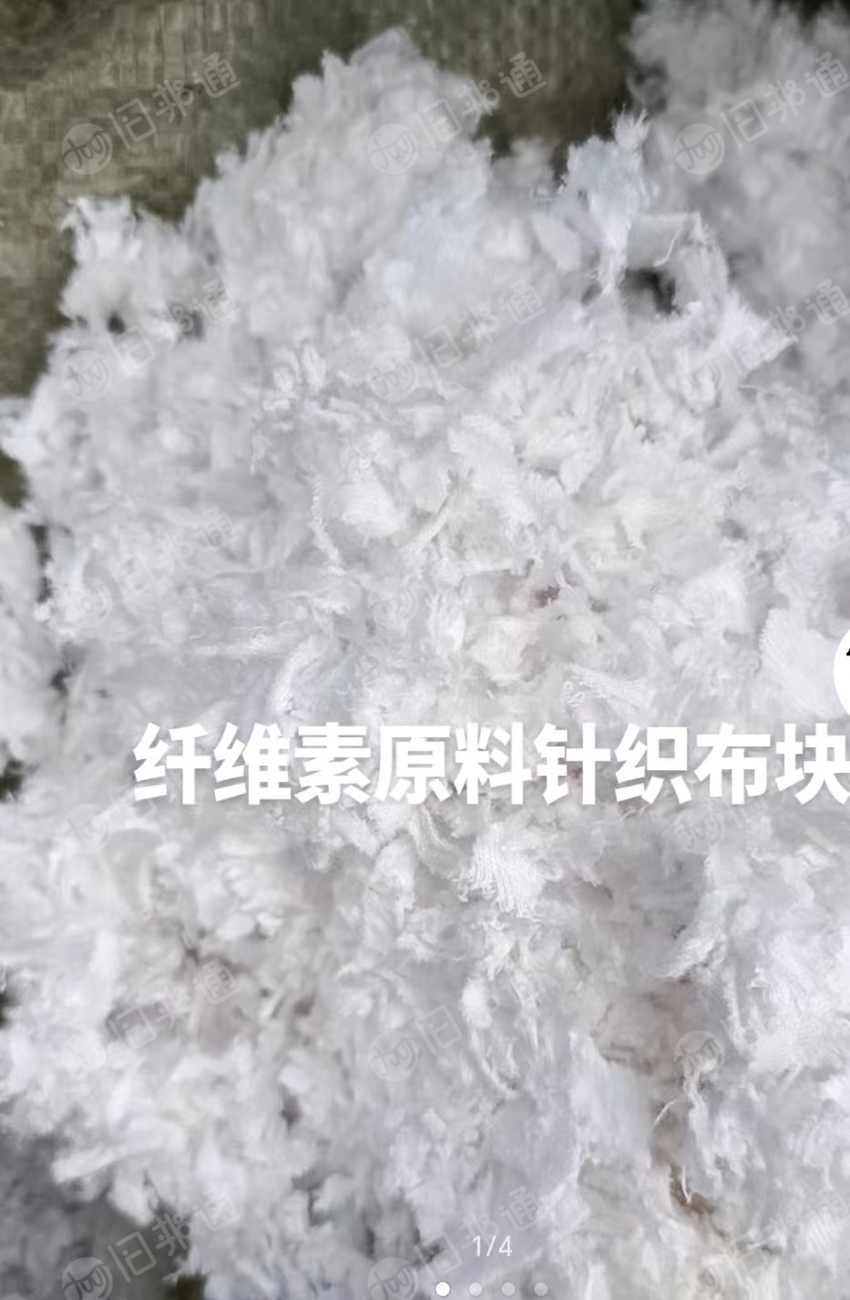 长期出售纤维素原料针织布块,毛巾绒,浆线棉,磨毛绒,造纸用棉短绒