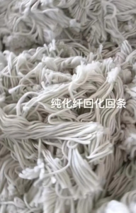 出售纯化纤回条，需要的老板来电谈