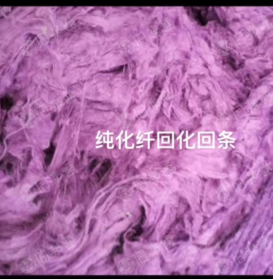 出售纯化纤回条,需要的老板来电谈