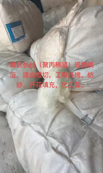 出售大量锦纶长丝,适合短切,工程纤维,纺纱,开花填充,化工等。