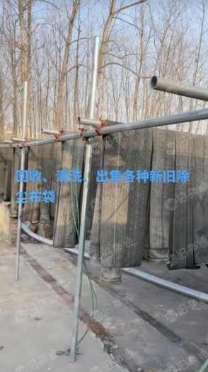 长期出售加工清洗好的除尘袋,新旧除尘袋!