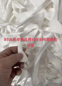 出售你n95口罩边角料白色带热风棉100多吨