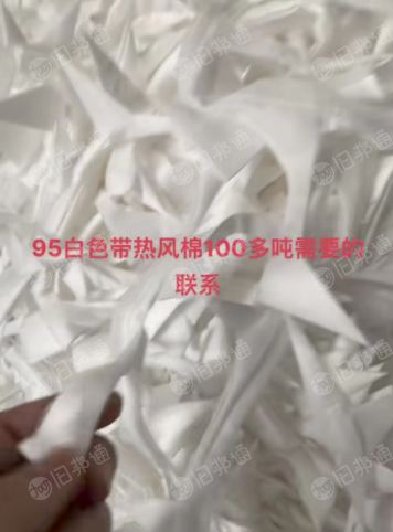 出售你n95口罩边角料白色带热风棉100多吨