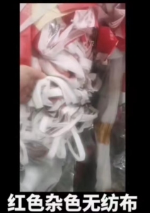 出售杂色无纺布边角料，现货30吨左右