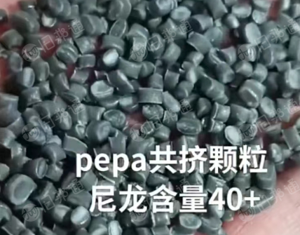 出售PE/PA颗粒,高压尼龙共挤颗粒,PE/PA复合颗粒