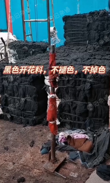 出售纯黑开花料,长期供应,不掉色,不褪色