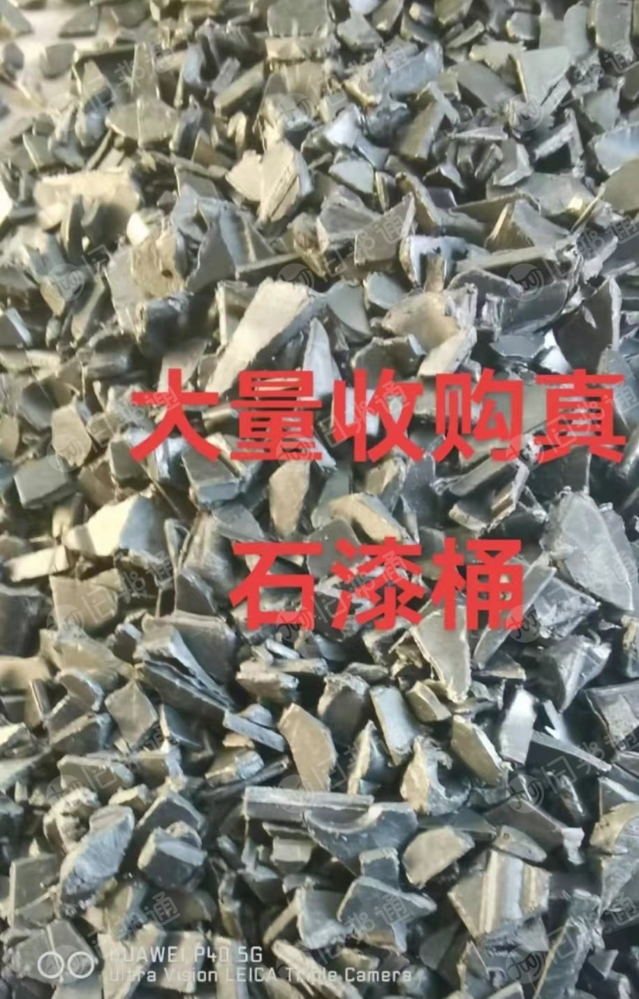 真石漆桶破碎料,花工丙破碎料,涂料桶破碎料,常年采购,日需30吨