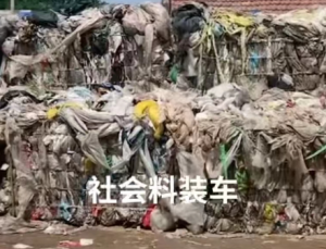 社会杂膜废料、啤酒包废料常年供应