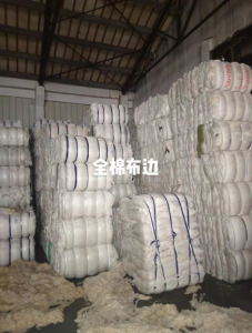 人棉回丝,刀口纱,人棉精纺布边长期供应!