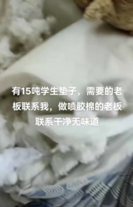 废旧学生垫子15吨左右低价处理