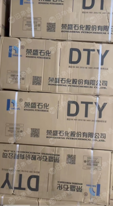 荣盛200D,250D库存丝5吨低价处理!