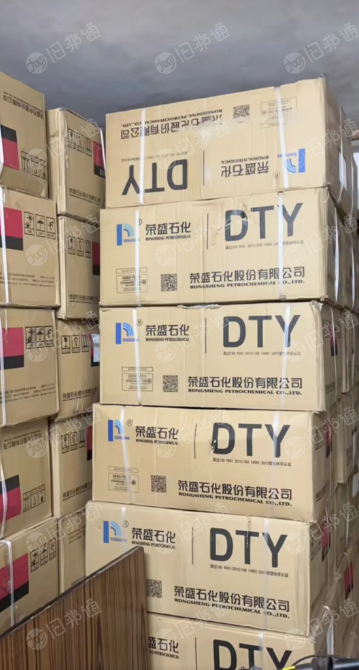 荣盛200D,250D库存丝5吨低价处理!