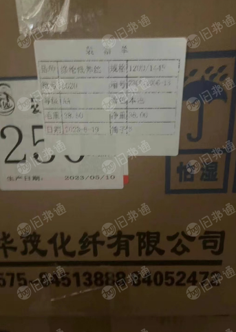 处理一批DTY白双A120D144F和单A150D144