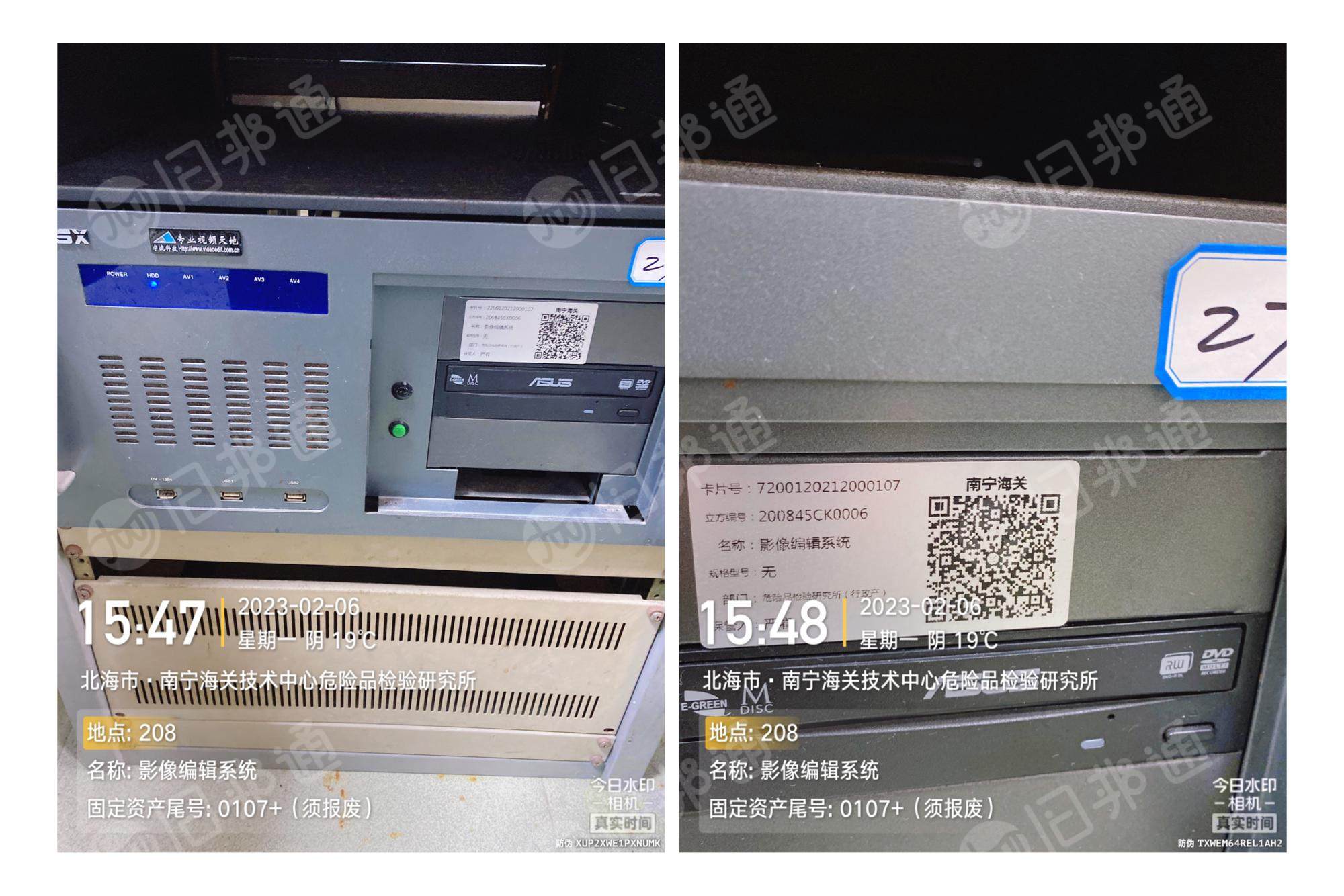 处置~报废光谱仪、测高仪等一批