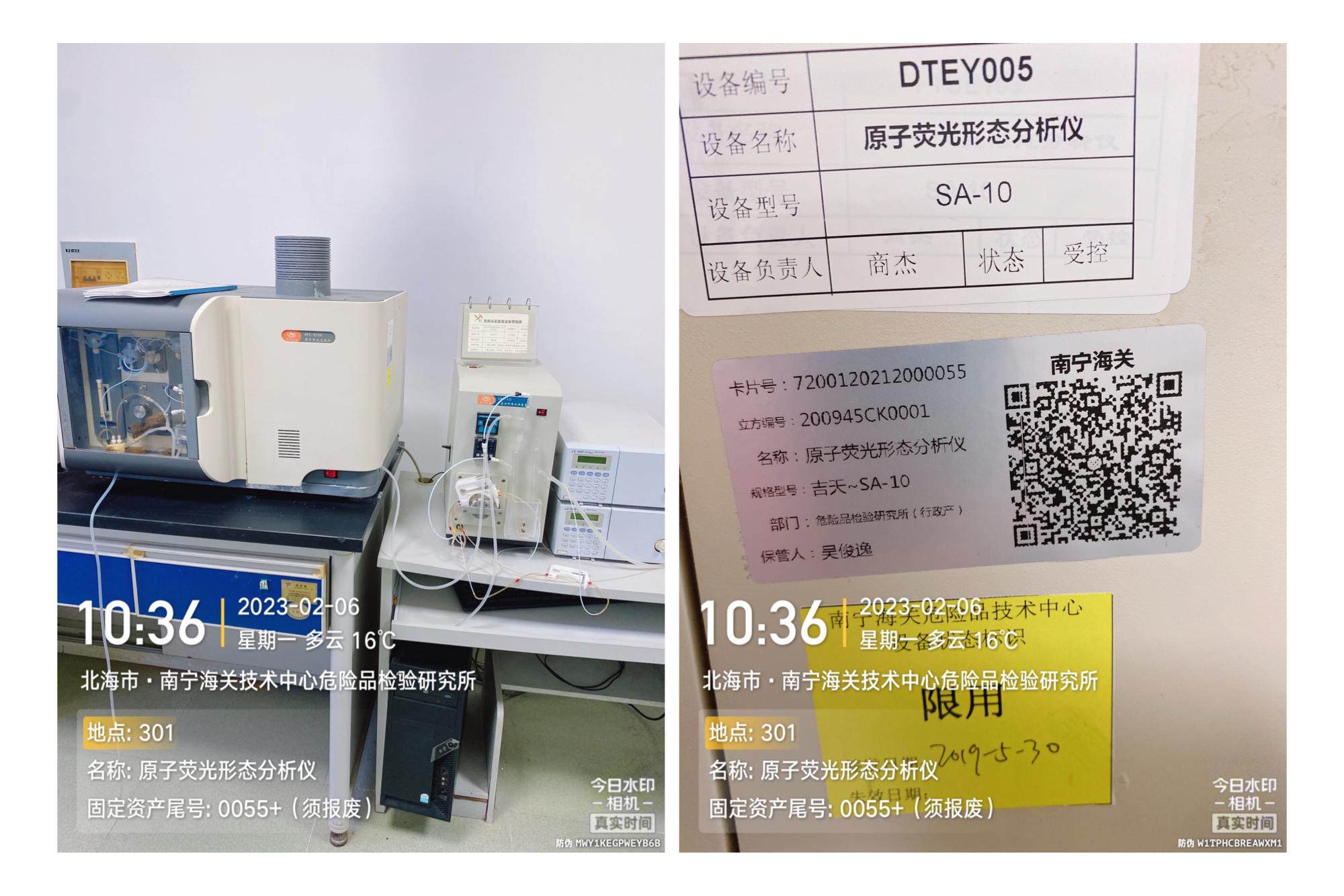 处置~报废光谱仪、测高仪等一批