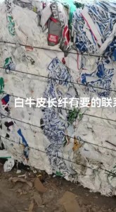 长纤维白牛皮纸压块料出售