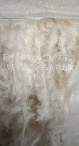 65棉回丝14吨左右，65棉布边4吨左右出售