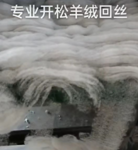 优质羊绒回丝开松料长期大量出售