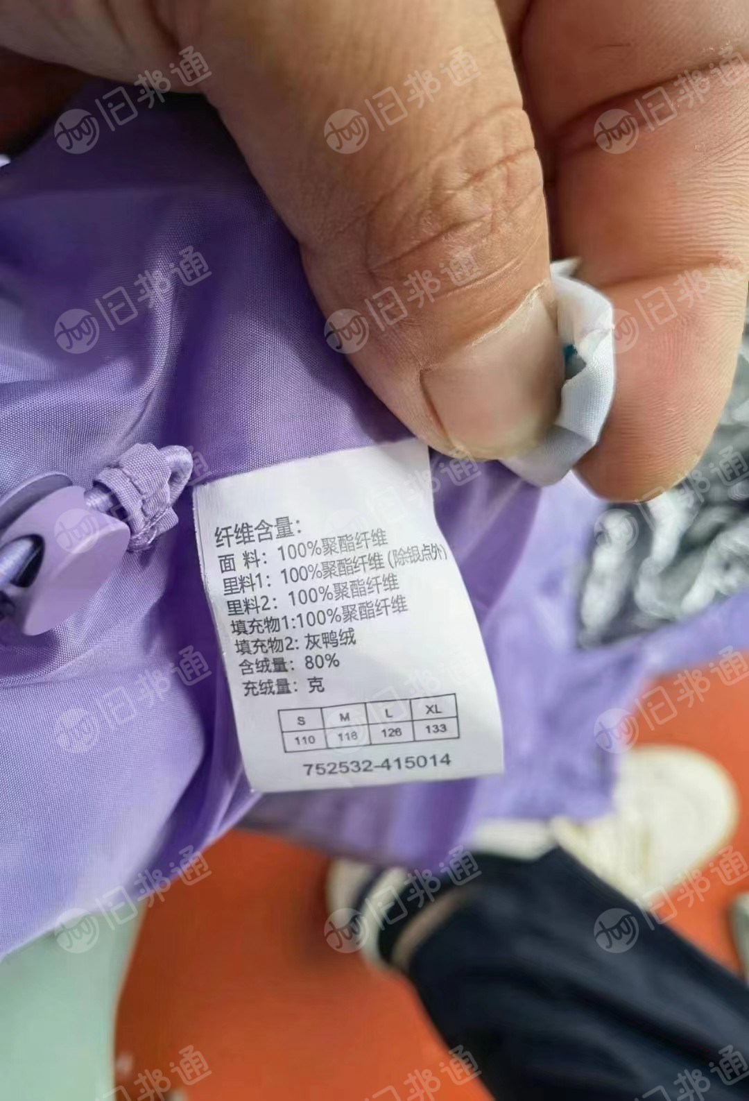 库存羽绒服4000件低价出售