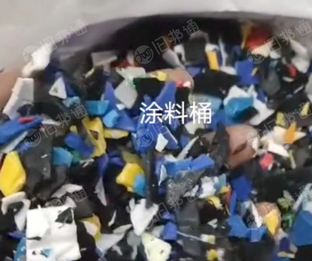 涂料桶破碎料长期出售