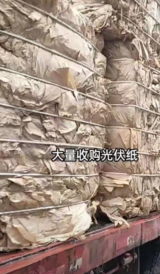 光伏纸废料,信封纸,牛皮纸大量回收