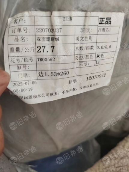 单面双面塔夫绒,5吨左右,双面珊瑚绒,灰色120匹,宝石兰20匹出售
