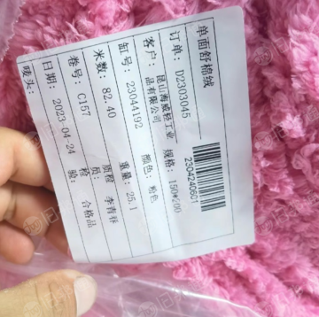 舒面绒4个颜色5吨货出售