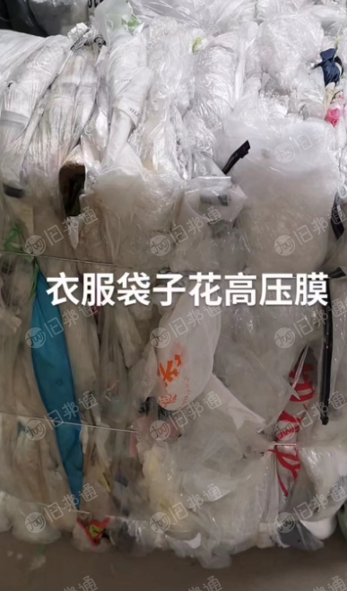 服装厂高压膜废料长期出售