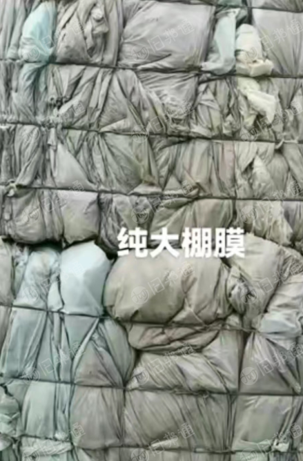大棚膜废料,社会膜废料常年出售