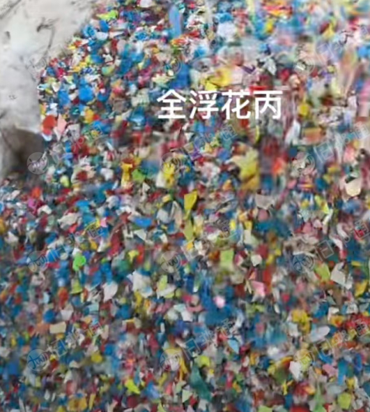 全漂花丙破碎料大量出售