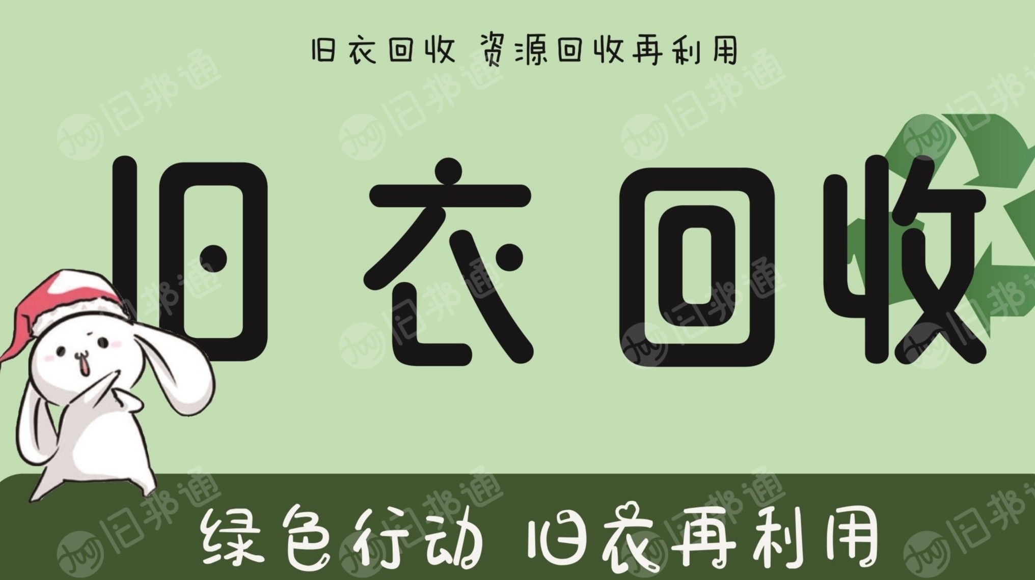 旧衣服回收统货,有的老板联系我,大量回收,月需50吨