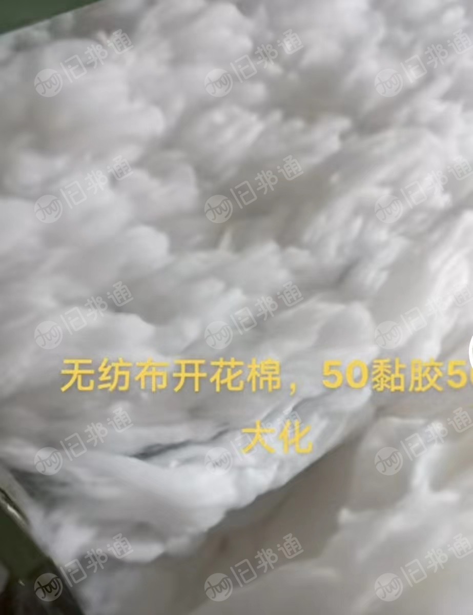 无纺布开花棉，，50黏胶，50大化，大量出售