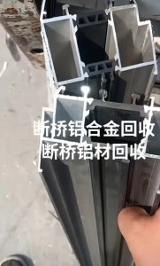 各类铝合金，成品铝，半成品铝，淘汰铝材，铝质粉末回收