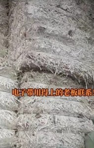 白色电子条压块，现货够车