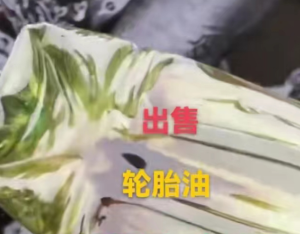 轮胎油长期出售