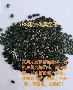 ABS黑字母长期有货出售