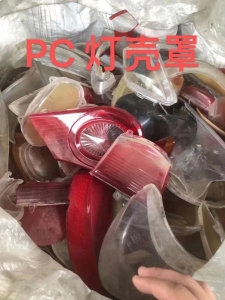 PC灯壳罩毛料出售