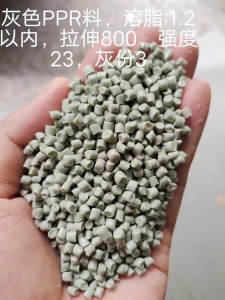 PPR白色，浅灰色颗粒出售，长期有货
