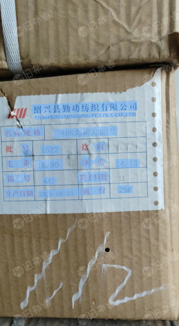 40S彩棉30D库存丝便宜处理