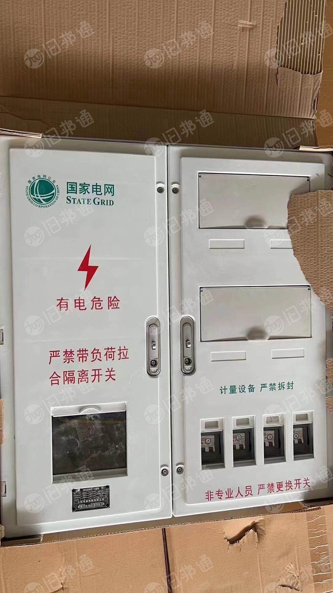全新表箱出售