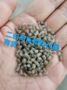 各种PE高压颗粒，吹膜拔管都有，长期出售